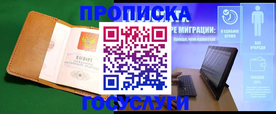 регистрация для школы в Коркино
