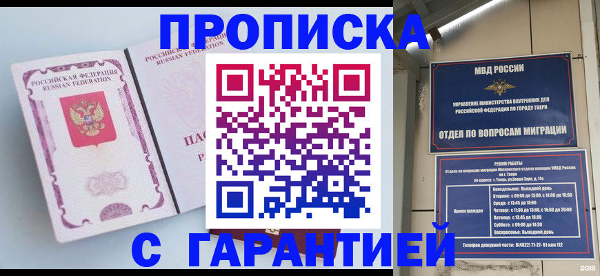 временная регистрация надежно в Коркино