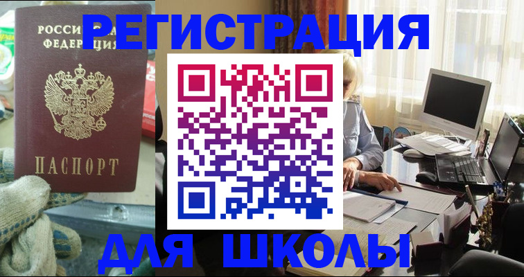 прописка в квартире в Коркино