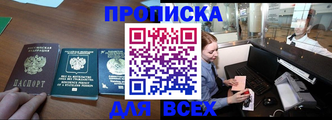 прописка для военкомата в Коркино