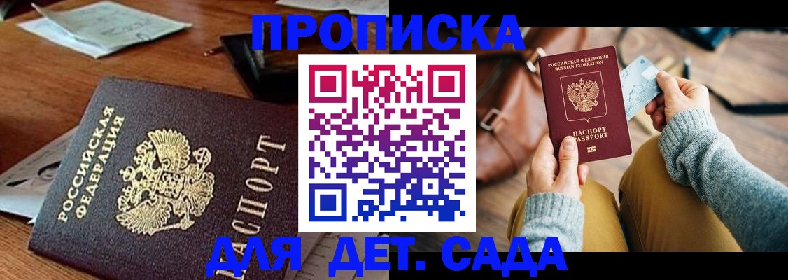 прописка законно в Коркино